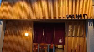 地酒居酒屋酒バル 87(元町駅)