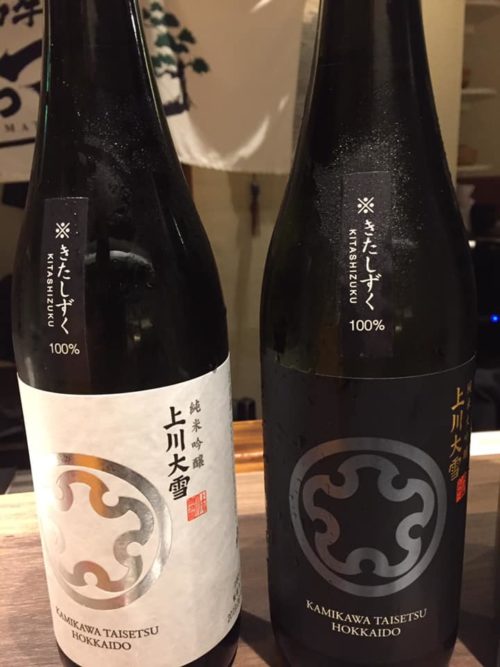 日本酒2本