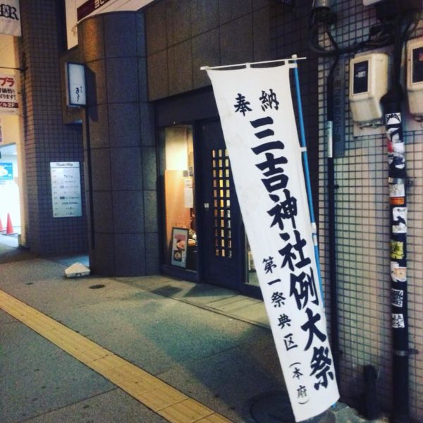 札幌の日本酒：酒とそば まるき外観・入口
