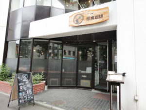 板東珈琲