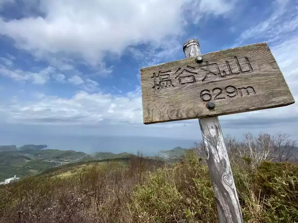 北海道で登山ができる山20選　19位:塩谷丸山