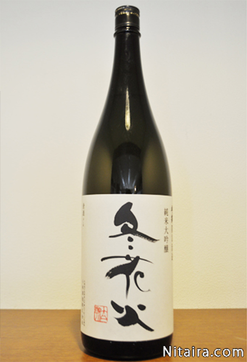 北海道日本酒：1.北の錦 純米大吟醸 冬花火
