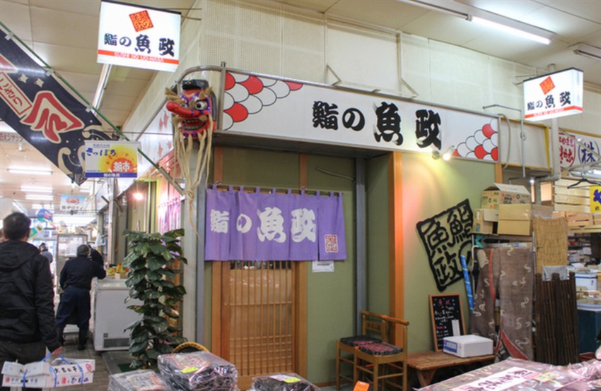 札幌場外市場・鮨の魚政