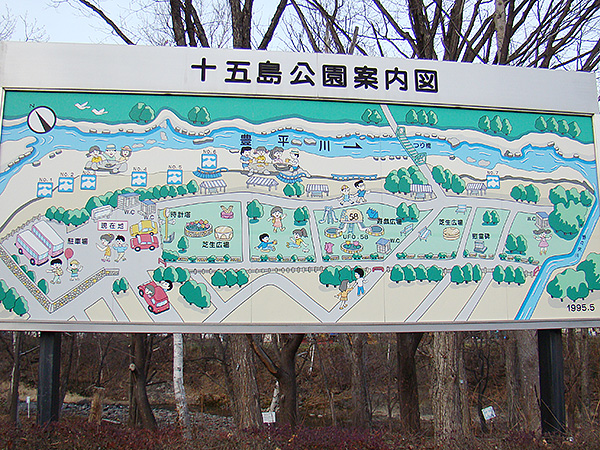 札幌の公園でママ推薦！家族で遊べるおすすめの公園TOP15：１５『十五島公園』〈アスレチック〉　（南区）