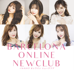 オンラインキャバクラの遊び方を徹底解説！すすきのNo.1キャバクラが全国から楽しめる！！