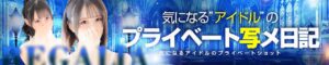 北海道のデリヘル20選！
