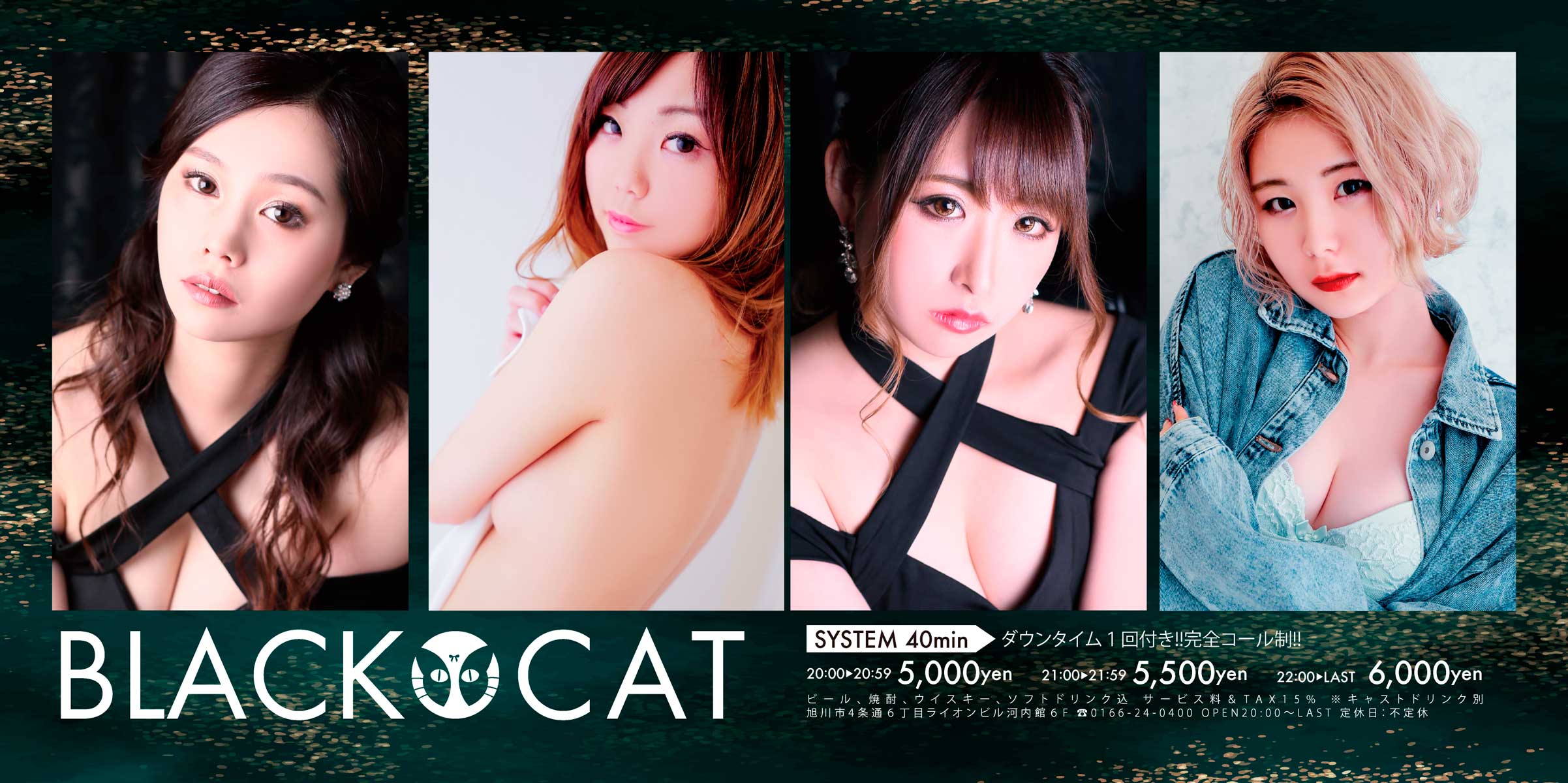 北海道人気セクキャバ20選 第4位：BLACK CAT
