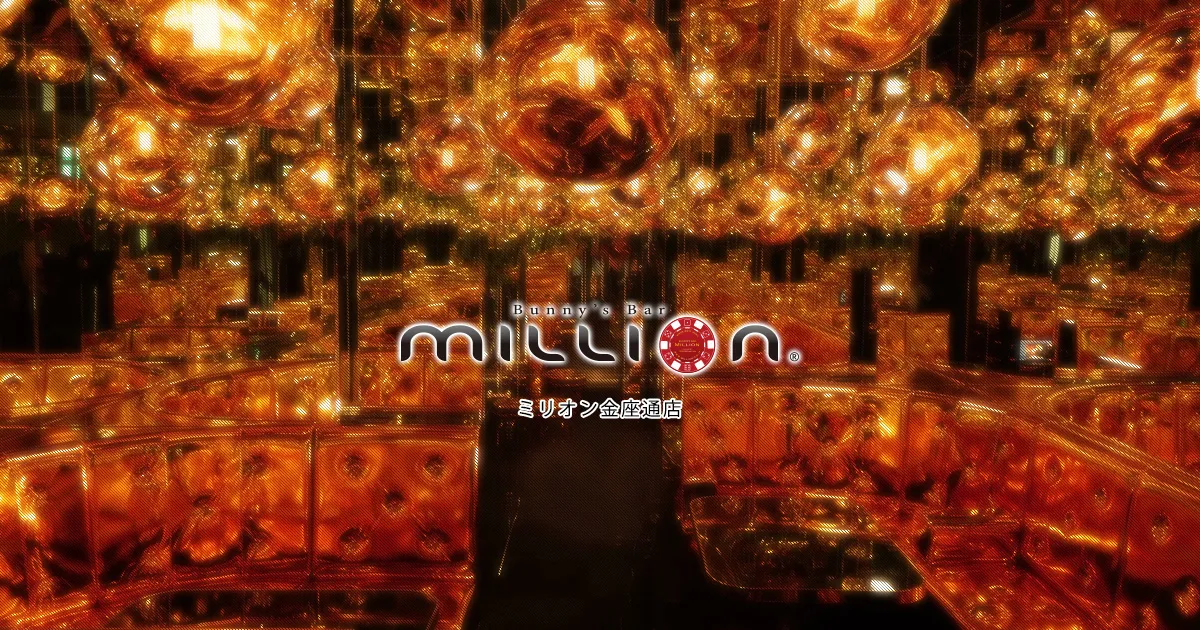すすきの　ニュークラブ　日曜営業　26選： 第19位　Bunny’s Bar MILLION ススキノ金座店 