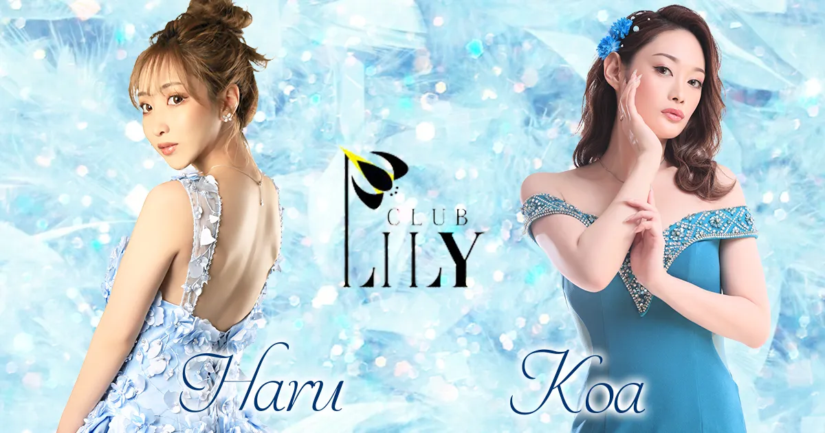 すすきの　ニュークラブ　口コミ　40選　   第36位　CLUB LILY