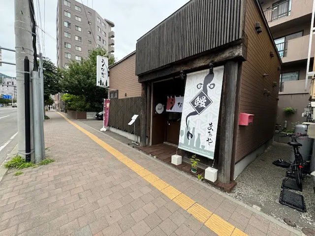 札幌でうなぎを堪能！20選：20位 『うなぎと酒 まちや』 （山鼻）