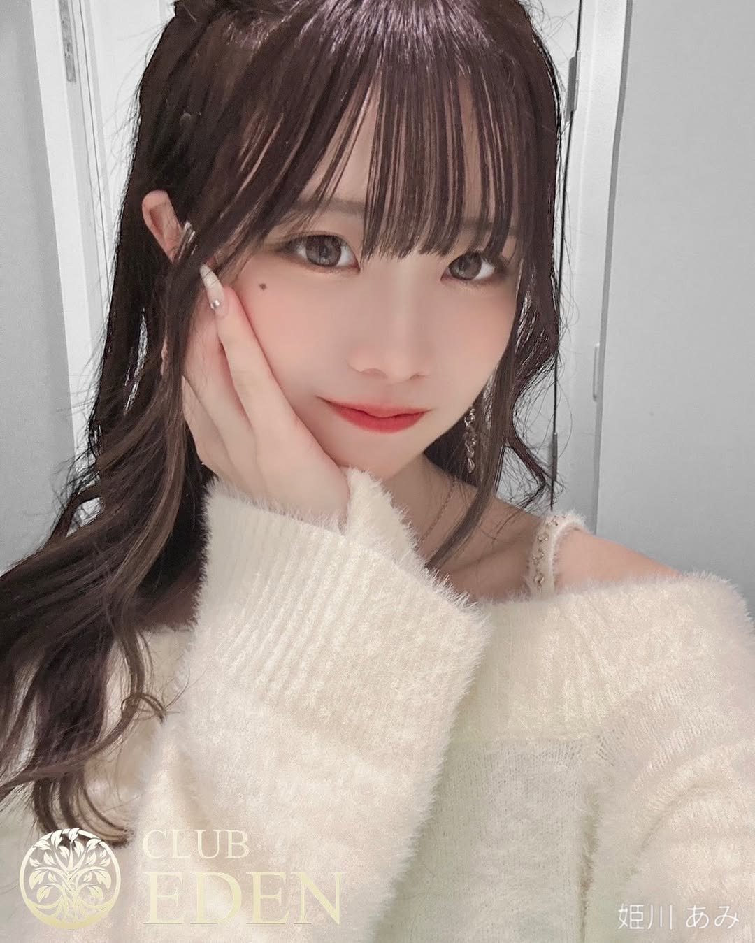 〇姫川 あみさん
