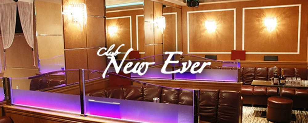 中洲　ニュークラブ　体入　20選：第2位　Club New Ever