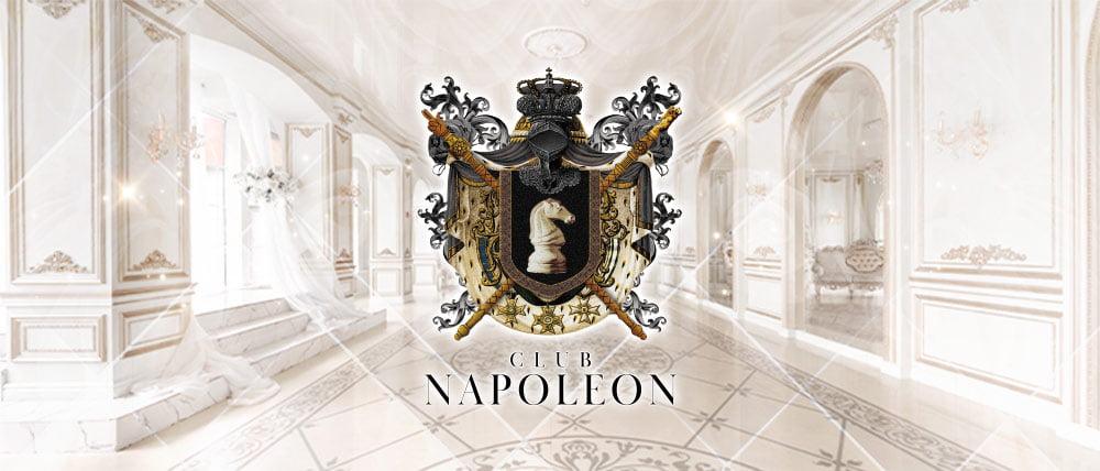 中洲　ニュークラブ　体入　20選：第6位　CLUB NAPOLEON